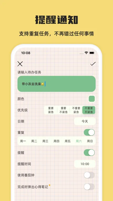 元气待办-日程计划清单&专注番茄钟&Todo Screenshots