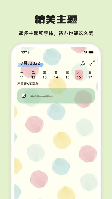 元气待办-日程计划清单&专注番茄钟&Todo Screenshots