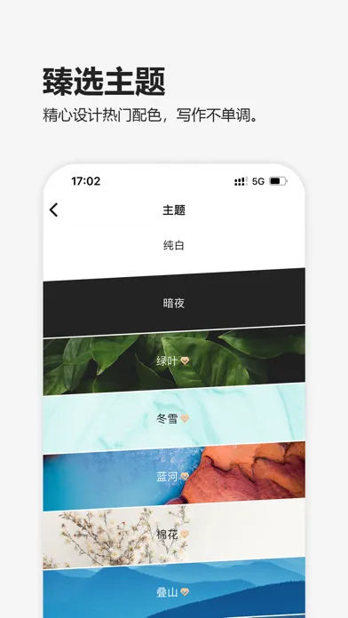 元气码字-写小说网文写作神器 Screenshots