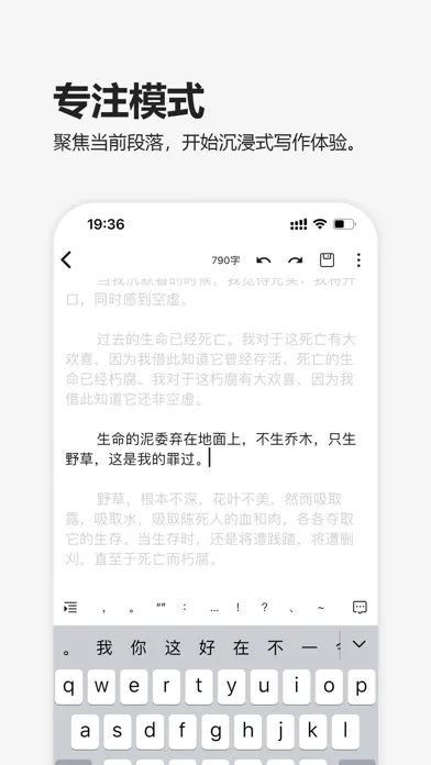 元气码字-写小说网文写作神器 Screenshots