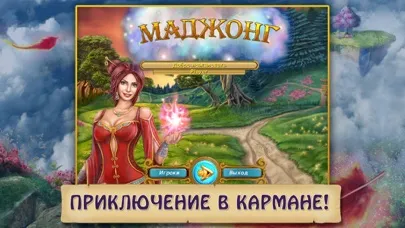 Capturas de pantalla de Маджонг