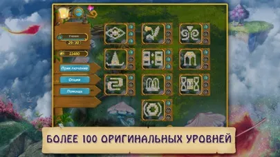 Capturas de pantalla de Маджонг