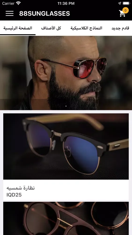 Capturas de tela do 88Sunglasses