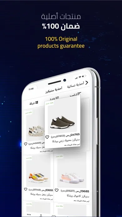 Zrzuty ekranu ميغامارت