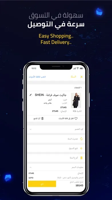 Zrzuty ekranu ميغامارت