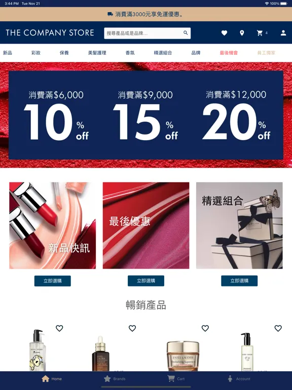 Ảnh chụp màn hình của Company Store ELC iPad 