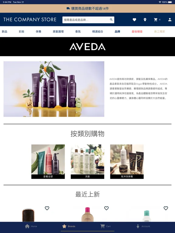 Ảnh chụp màn hình của Company Store ELC iPad 