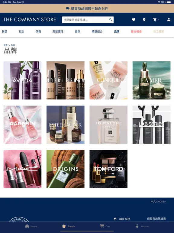 Ảnh chụp màn hình của Company Store ELC iPad 