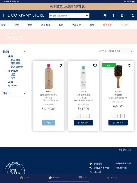 Ảnh chụp màn hình của Company Store ELC iPad 