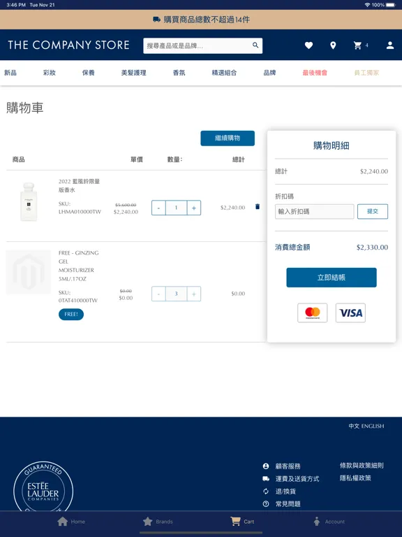 Ảnh chụp màn hình của Company Store ELC iPad 