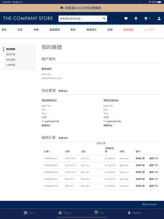 Ảnh chụp màn hình của Company Store ELC iPad 