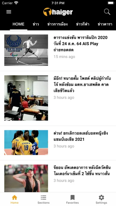 Thaiger ภาษาไทย スクリーンショット