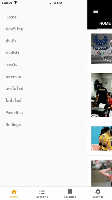 Thaiger ภาษาไทย スクリーンショット