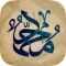 Zikr-E-Rasool -Rejuvenate Eman
