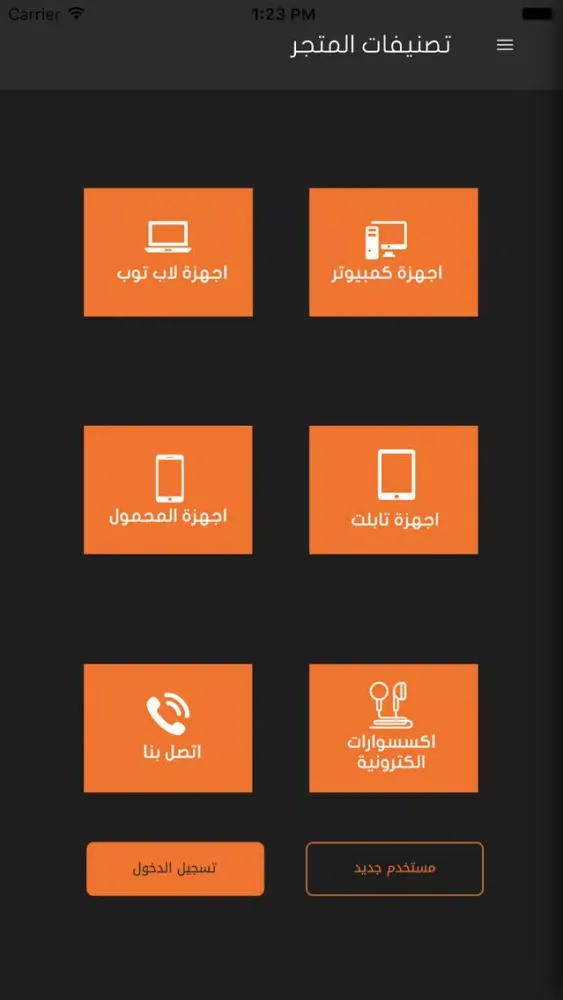 Screenshot di دان تل