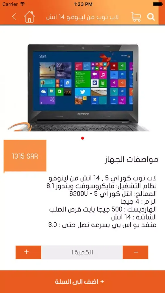 Screenshot di دان تل