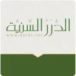فقه العبادات