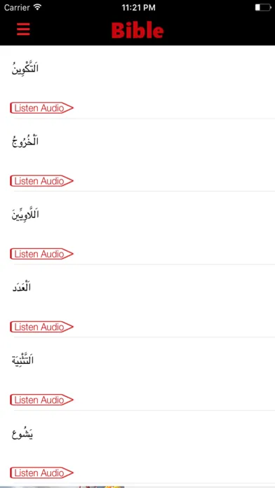 كتاب الحياة الكتاب المقدس (Audio) स्क्रीनशॉट
