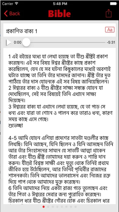 Bengali Bible (Audio) Screenshots
