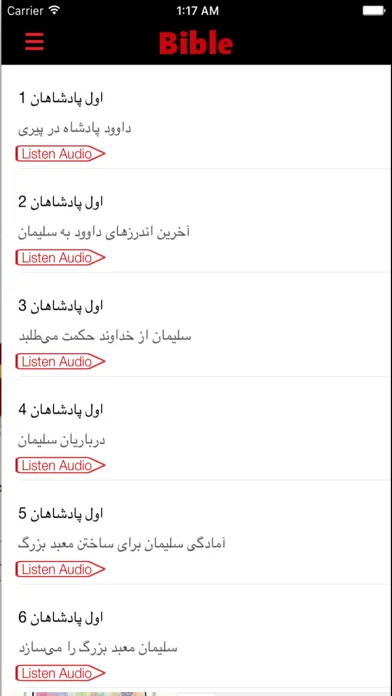 Zrzuty ekranu مژده برای عصر جدید (Audio)