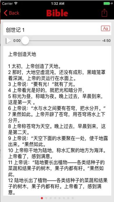 Скриншоты 圣经当代译本修订版圣经 (Audio)
