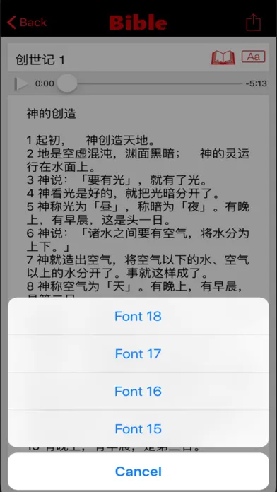 Capturas de pantalla de 圣经-快速圣经