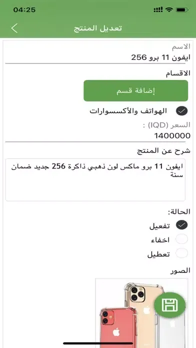 تاجر دجلة مول應用截圖