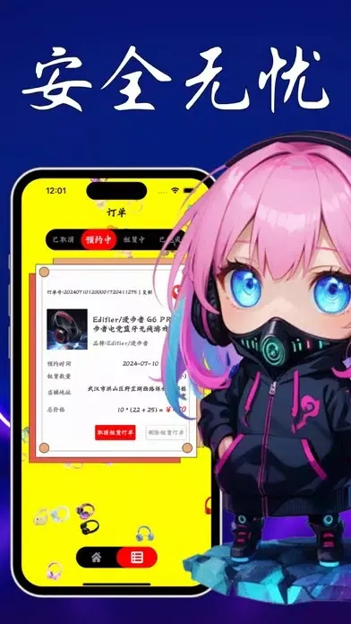Capturas de tela do 租麦玩-安全租赁放心玩的游戏耳麦