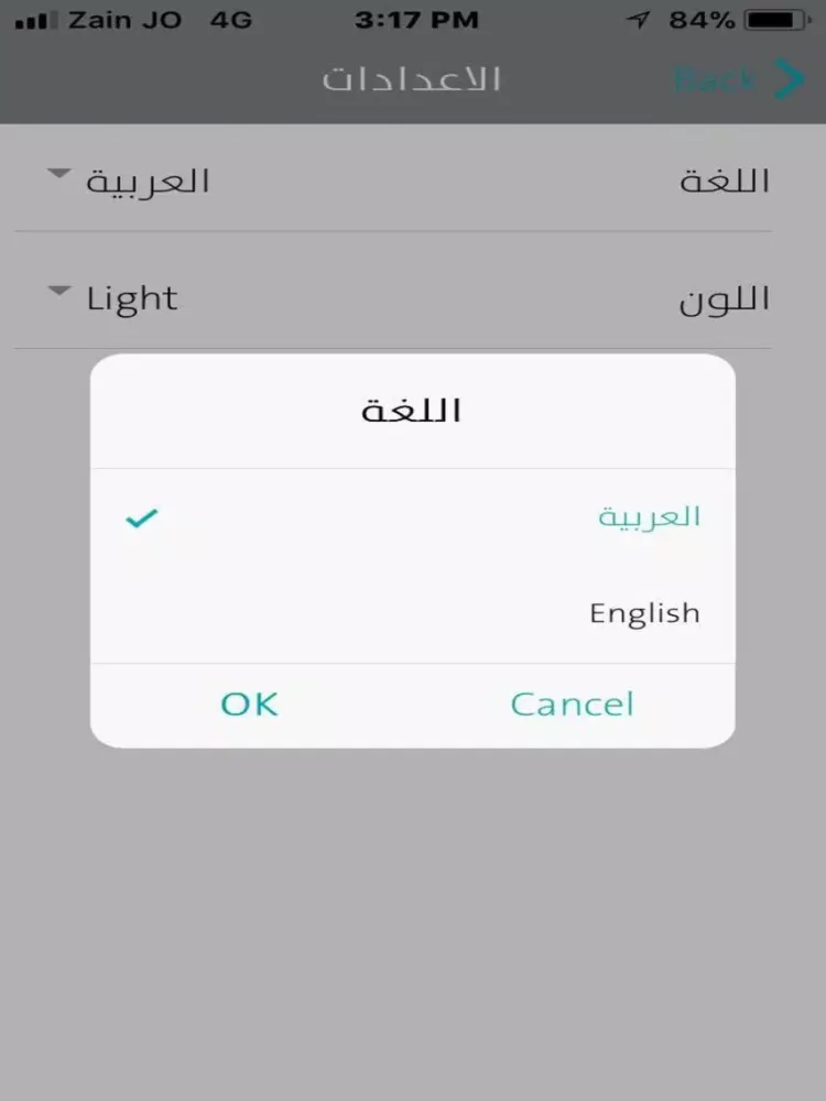Tangkapan layar Universal Staff iPad 