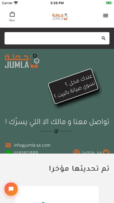 Capturas de tela do Jumla-sa.com Store