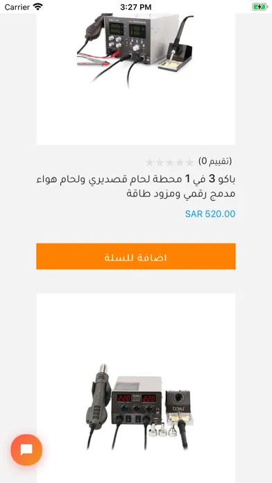 Capturas de tela do Jumla-sa.com Store