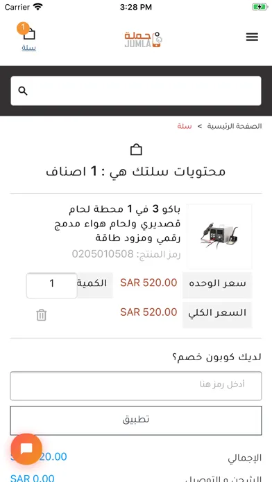 Capturas de tela do Jumla-sa.com Store