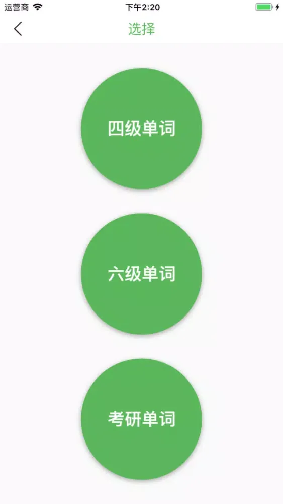 锁屏背单词-锁屏左边的小组件完成背单词应用截图
