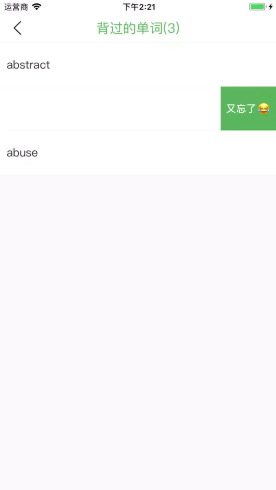 锁屏背单词-锁屏左边的小组件完成背单词应用截图