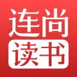 连尚读书 - 小说阅读大全