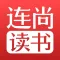 连尚读书 - 小说阅读大全
