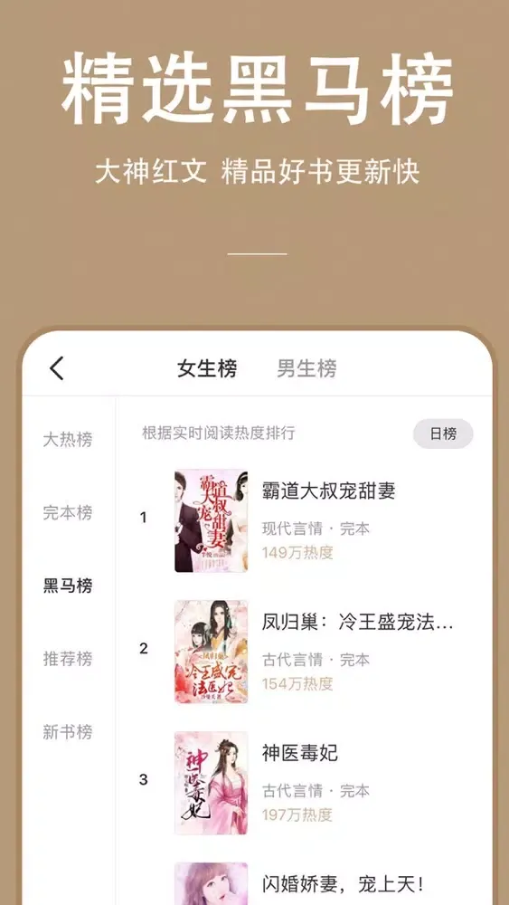 连尚读书 - 小说阅读大全应用截图