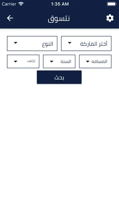 نتسوق应用截图
