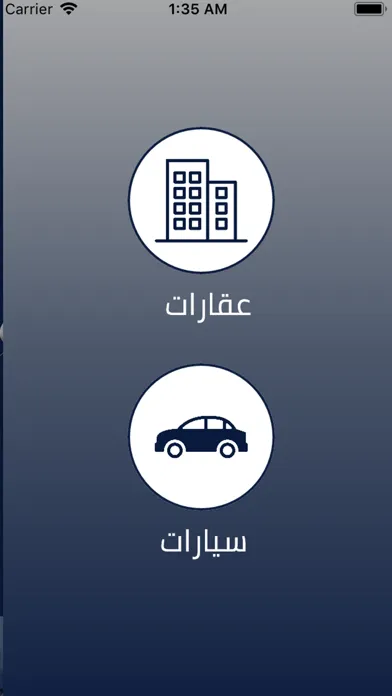 نتسوق应用截图