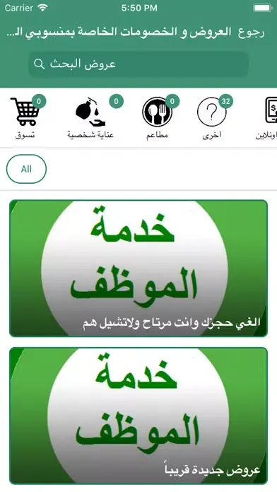 ภาพหน้าจอของ خدمة موظف