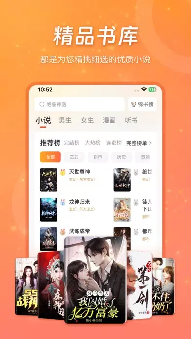 锦书 - 让阅读变的简单·快乐 Screenshots