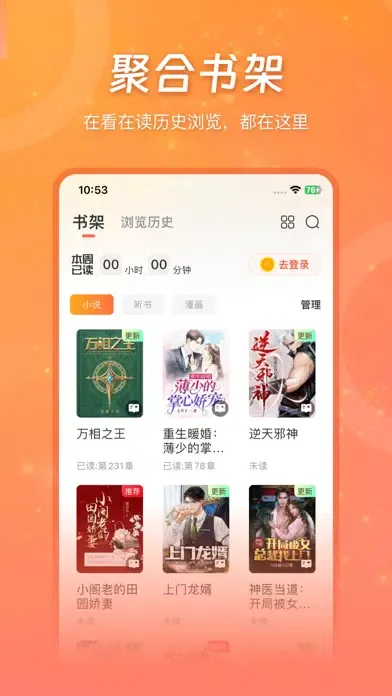 锦书 - 让阅读变的简单·快乐 Screenshots