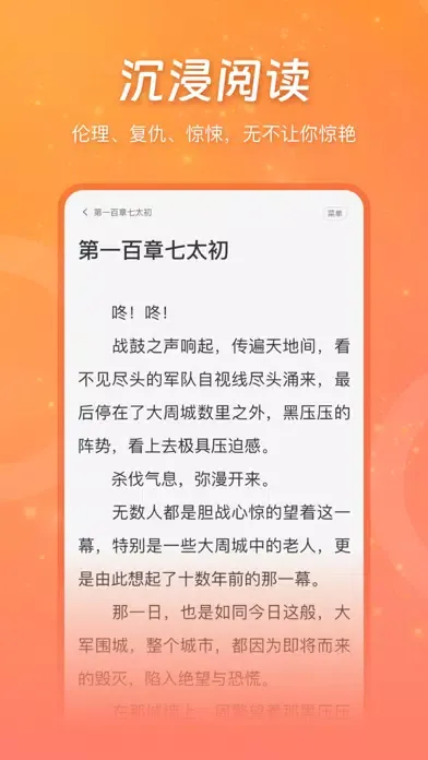 锦书 - 让阅读变的简单·快乐 Screenshots