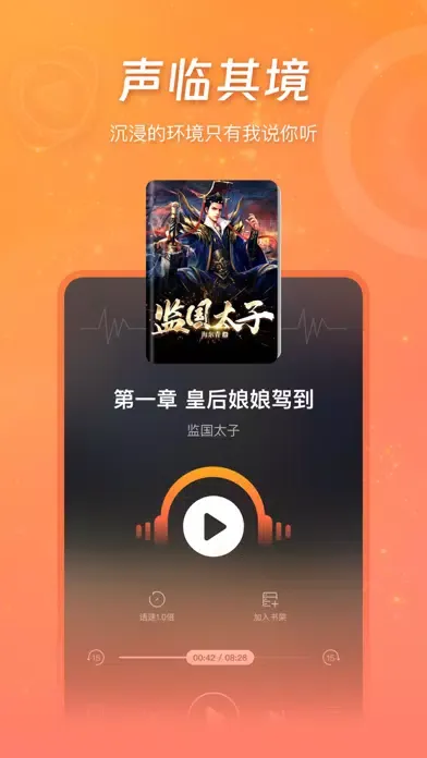 锦书 - 让阅读变的简单·快乐 Screenshots