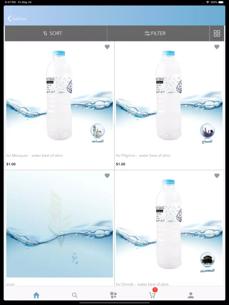 سخاء iPad  Screenshots