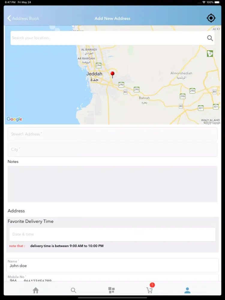 سخاء iPad  Screenshots