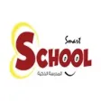 Smart Schools - المدارس الذكية Smart Schools - المدارس الذكية