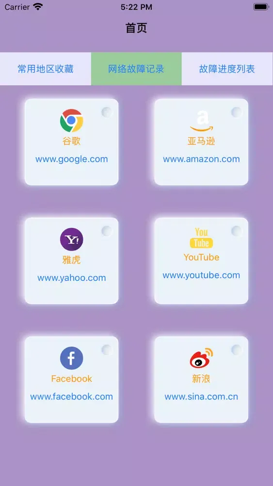 SuperVeee-全球网络极速助手 Screenshots
