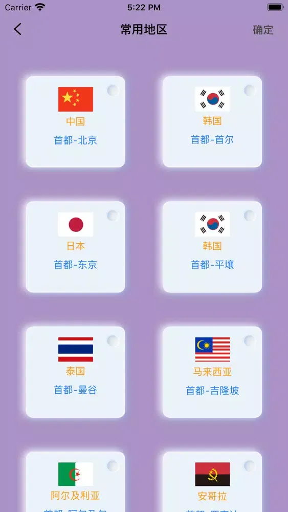 SuperVeee-全球网络极速助手 Screenshots