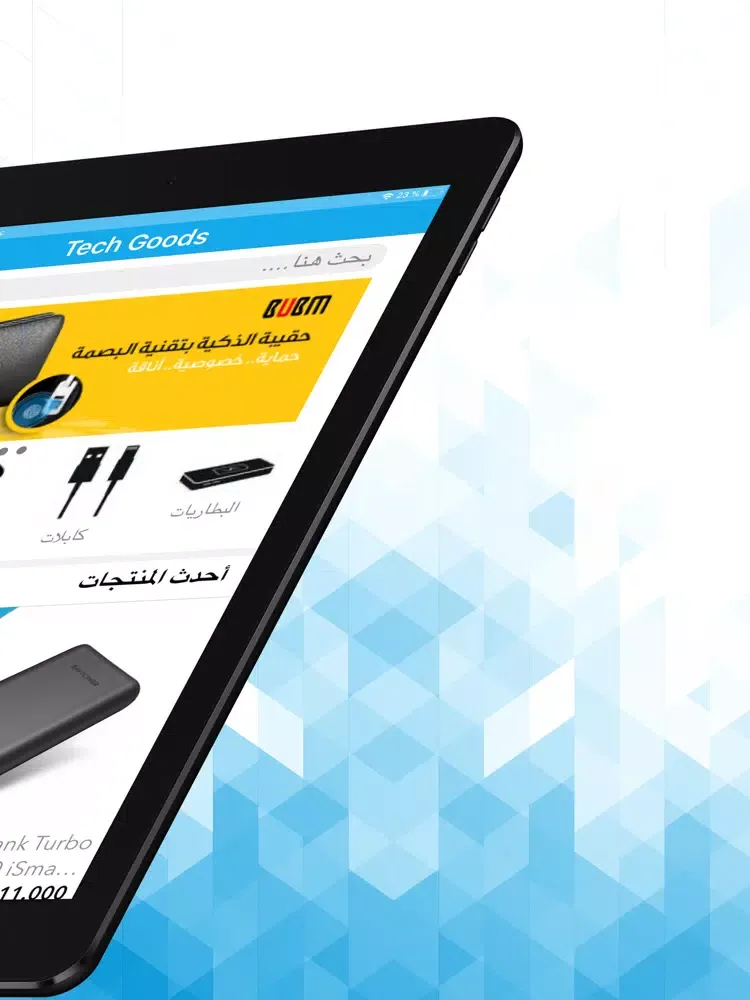 Tech Goods تك جودز iPad 应用截图